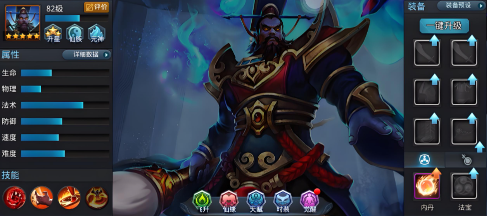 乱斗西游2北海龙王怎么玩