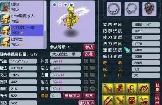 梦幻西游105级带什么宝宝