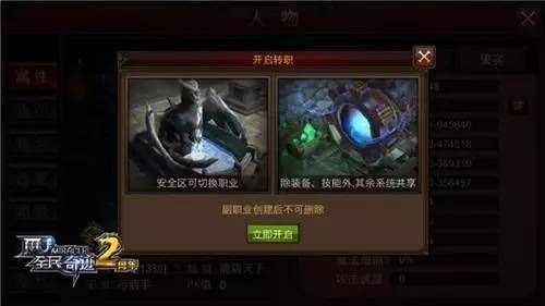 全民奇迹副职业怎么选