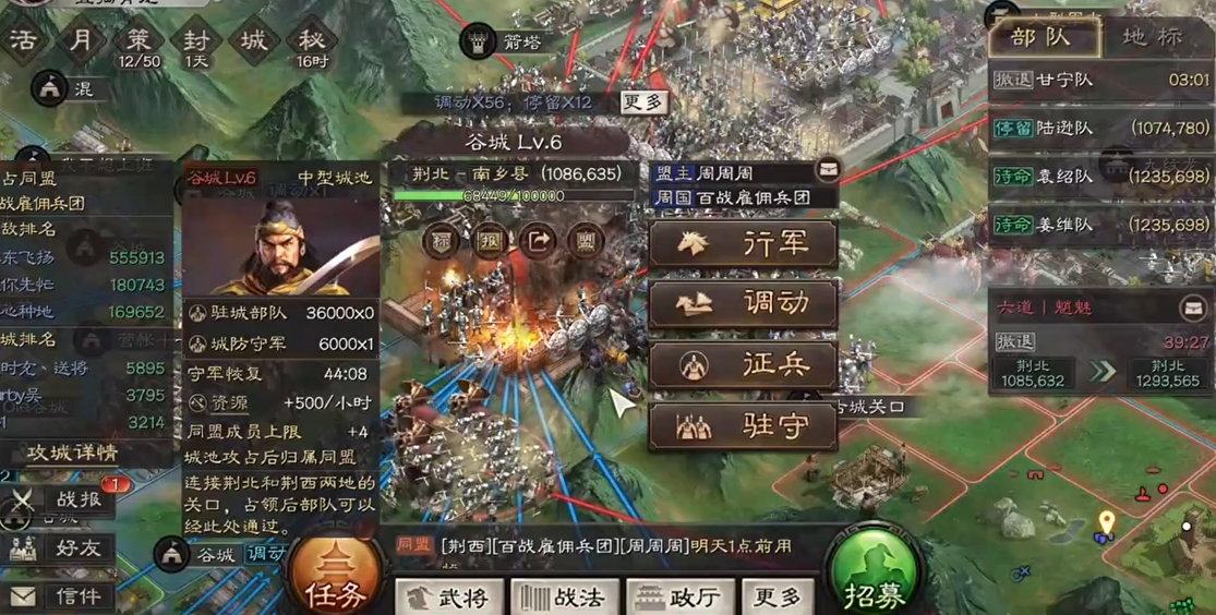 三国志战略版如何守城