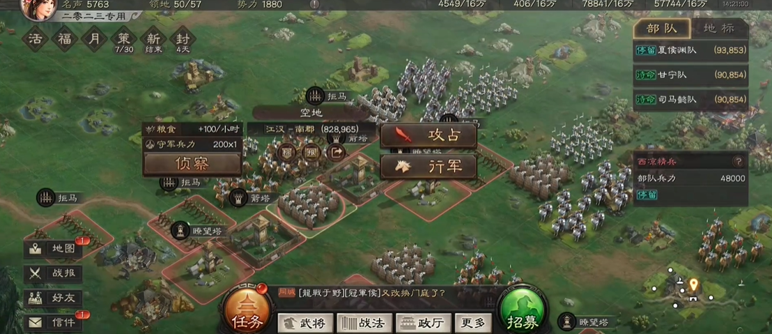三国志战略版怎么用两支队伍