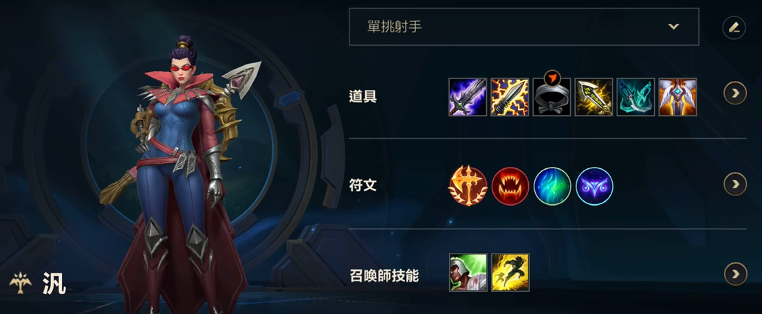 英雄联盟手游vn主哪个技能