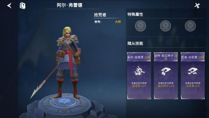 冰原守卫者佣兵学什么技能