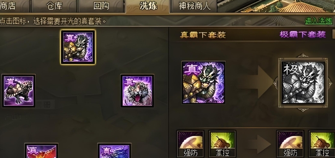 攻城掠地各武将装备什么