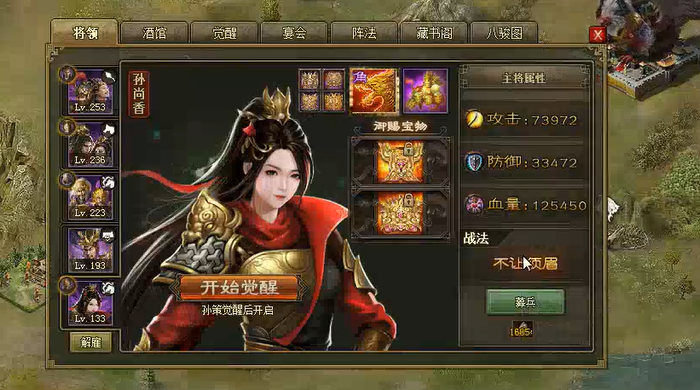 攻城掠地三奇是什么