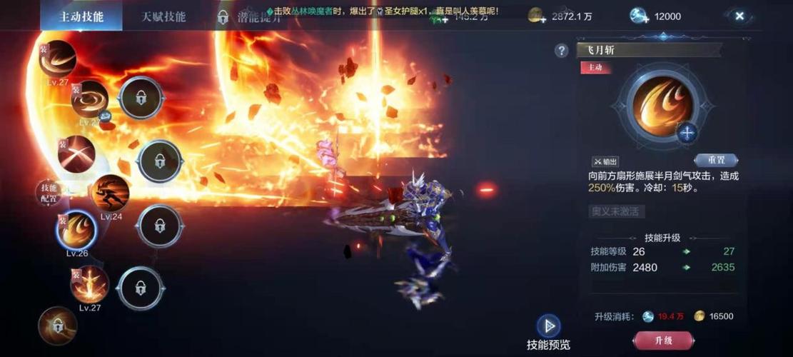 全民奇迹2战士技能怎么加点