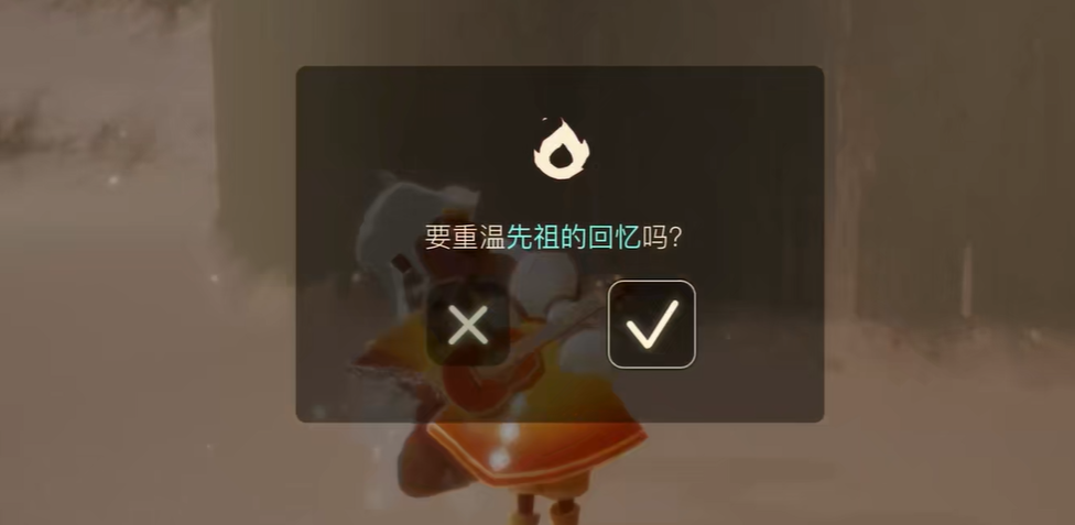 光遇霞谷第六个先祖怎么解锁