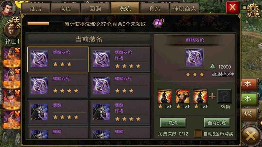 攻城掠地的兵器升级怎么用