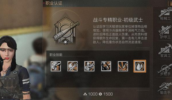 明日之后推荐什么职业好