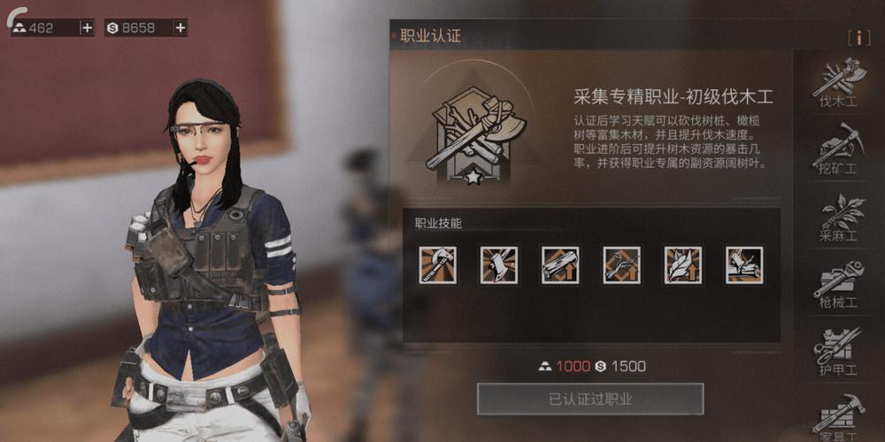 明日之后推荐什么职业好