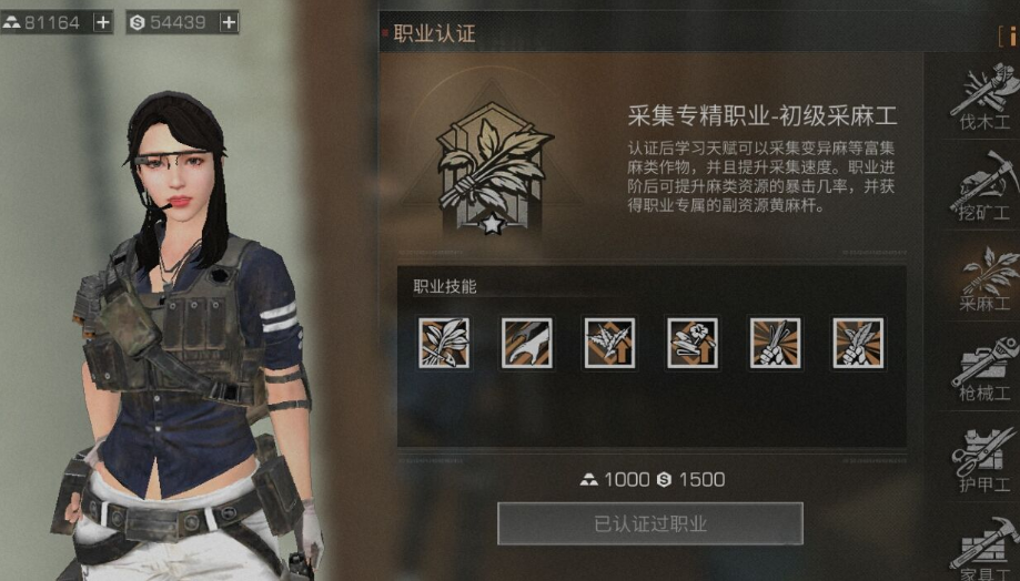 明日之后推荐什么职业好