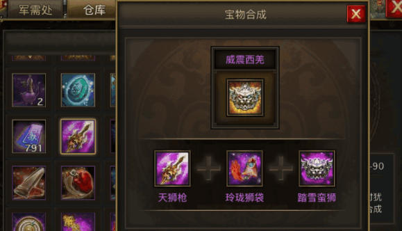 攻城掠地专属宝物什么用
