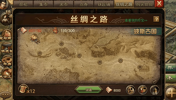 攻城掠地丝绸之路需要什么条件