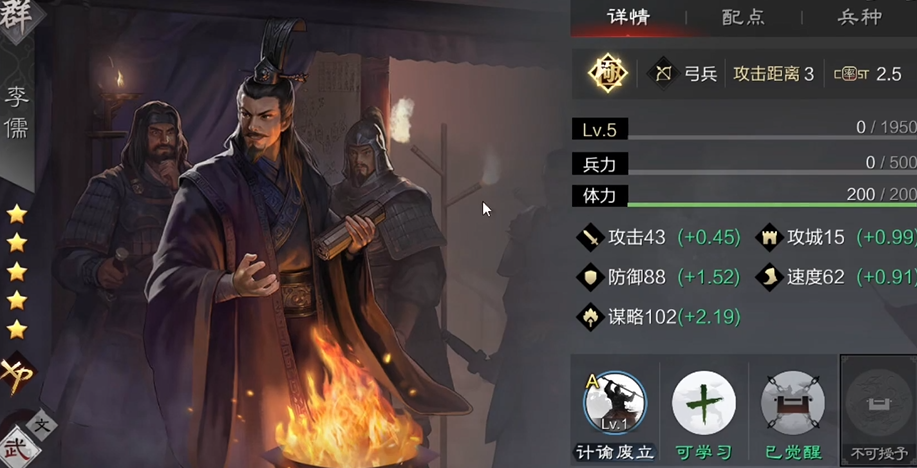 率土之滨李儒怎么玩 率土之滨李儒怎么玩