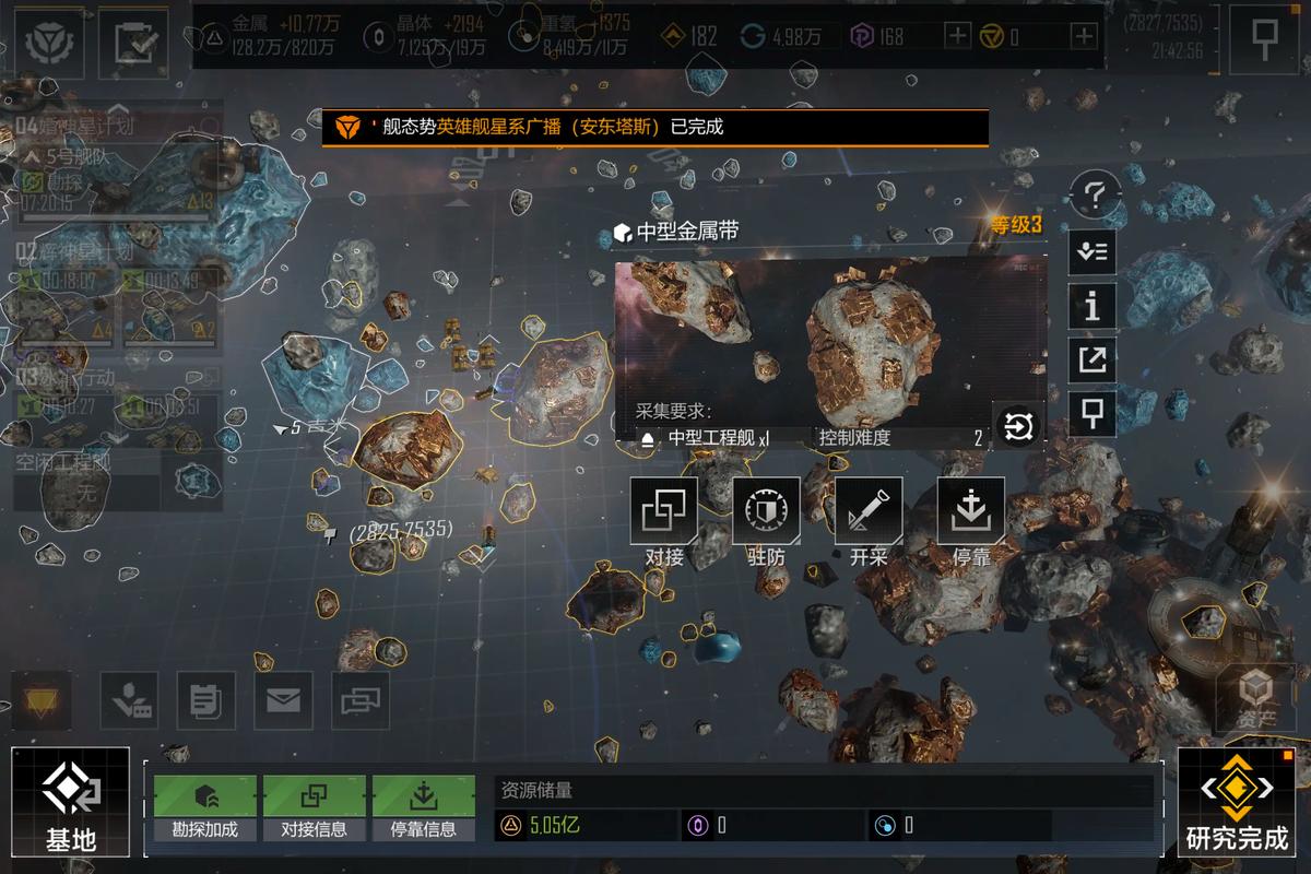 无尽的拉格朗日高矿有什么用