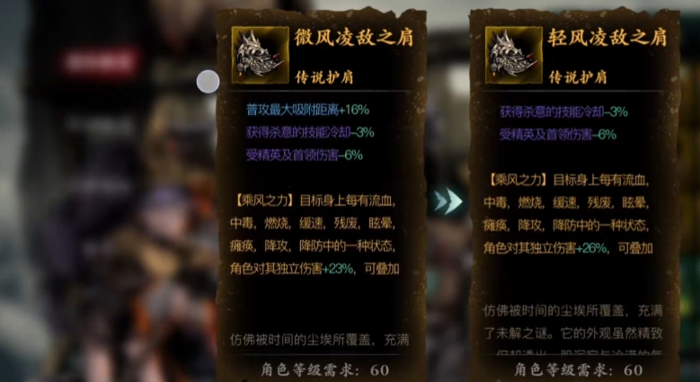 影之刃3豹神戴什么装备