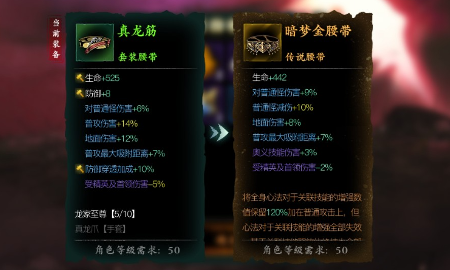影之刃3豹神戴什么装备