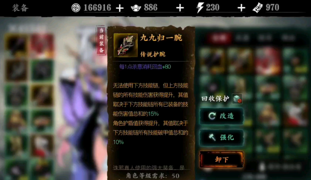 影之刃3豹神戴什么装备