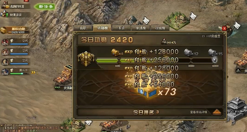 攻城掠地开宝箱怎么获得