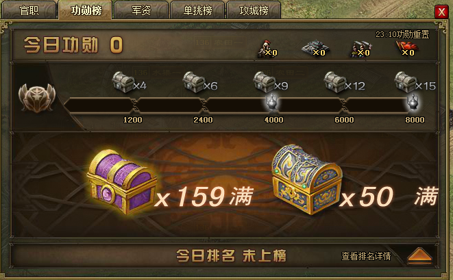 攻城掠地三阶宝箱有什么