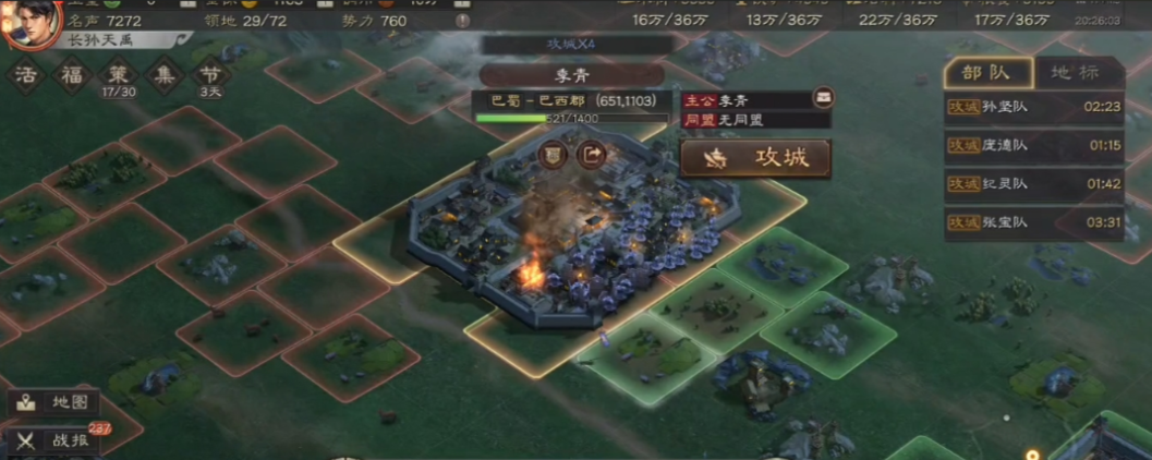 三国志战略版野蛮入侵有什么用