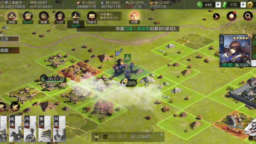 率土之滨怎么开启完成后停留