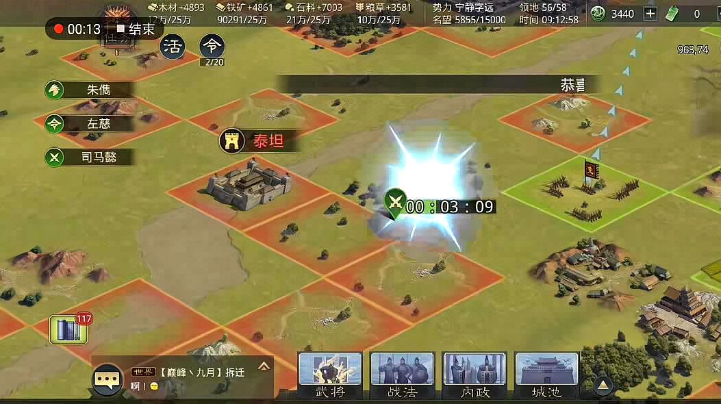 率土之滨怎么开启完成后停留