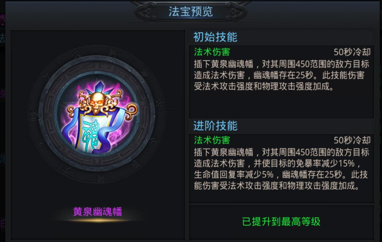 乱斗西游无尽首选什么法宝