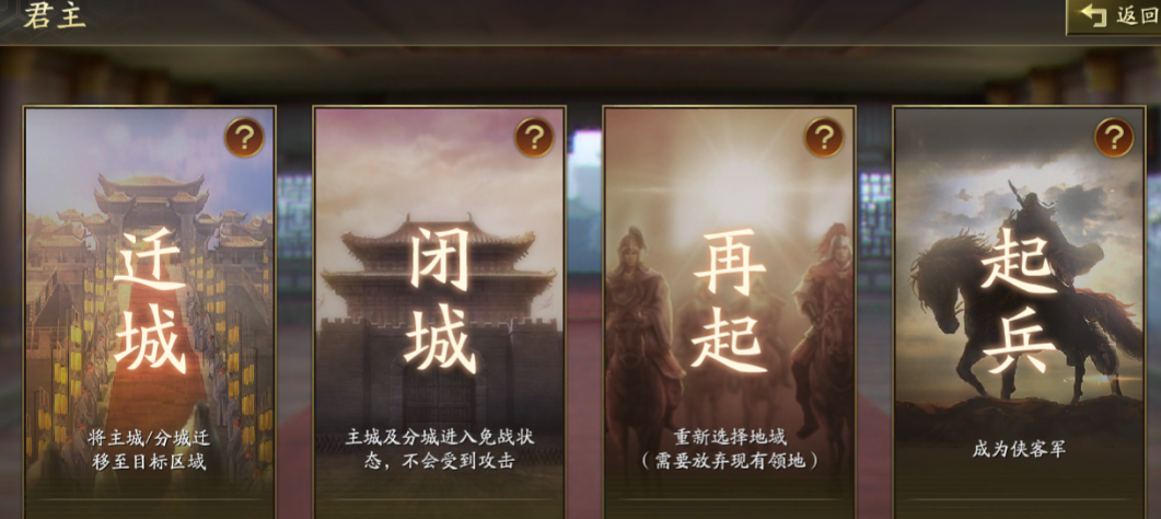 三国志战略版闭城有什么用