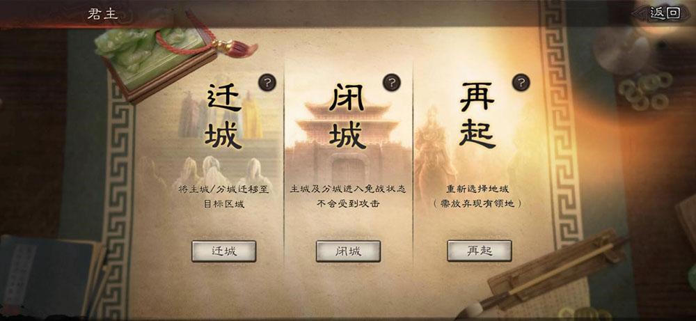 三国志战略版闭城有什么用