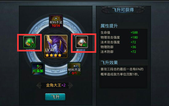 乱斗西游2都有什么仙丹