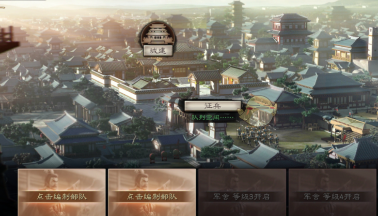 三国志战略版迁主城有什么影响