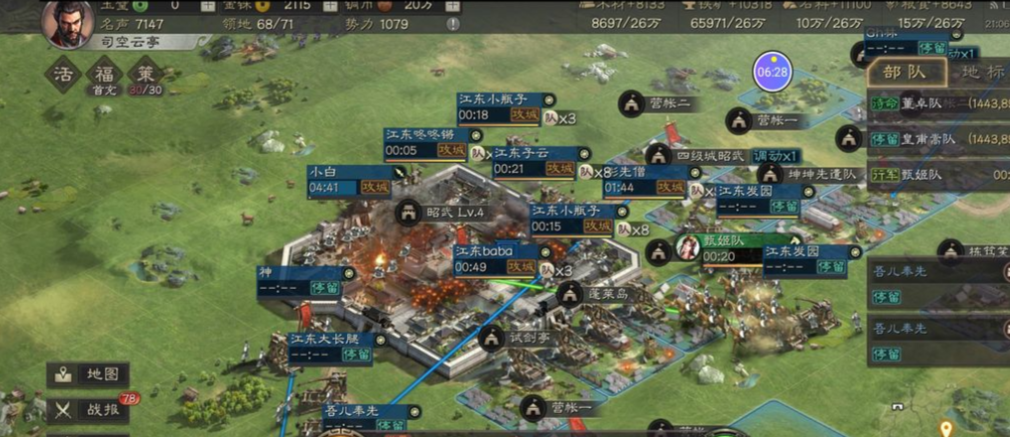 三国志战略版攻玩家城有什么用