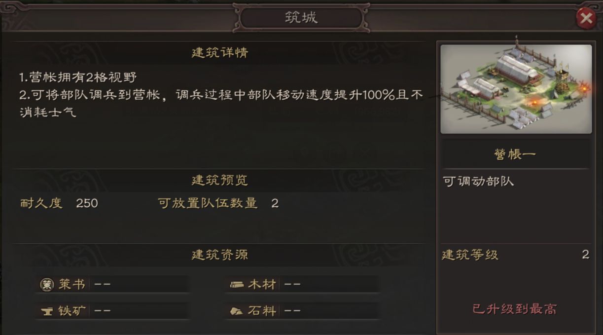 三国志战略版扎营有什么用