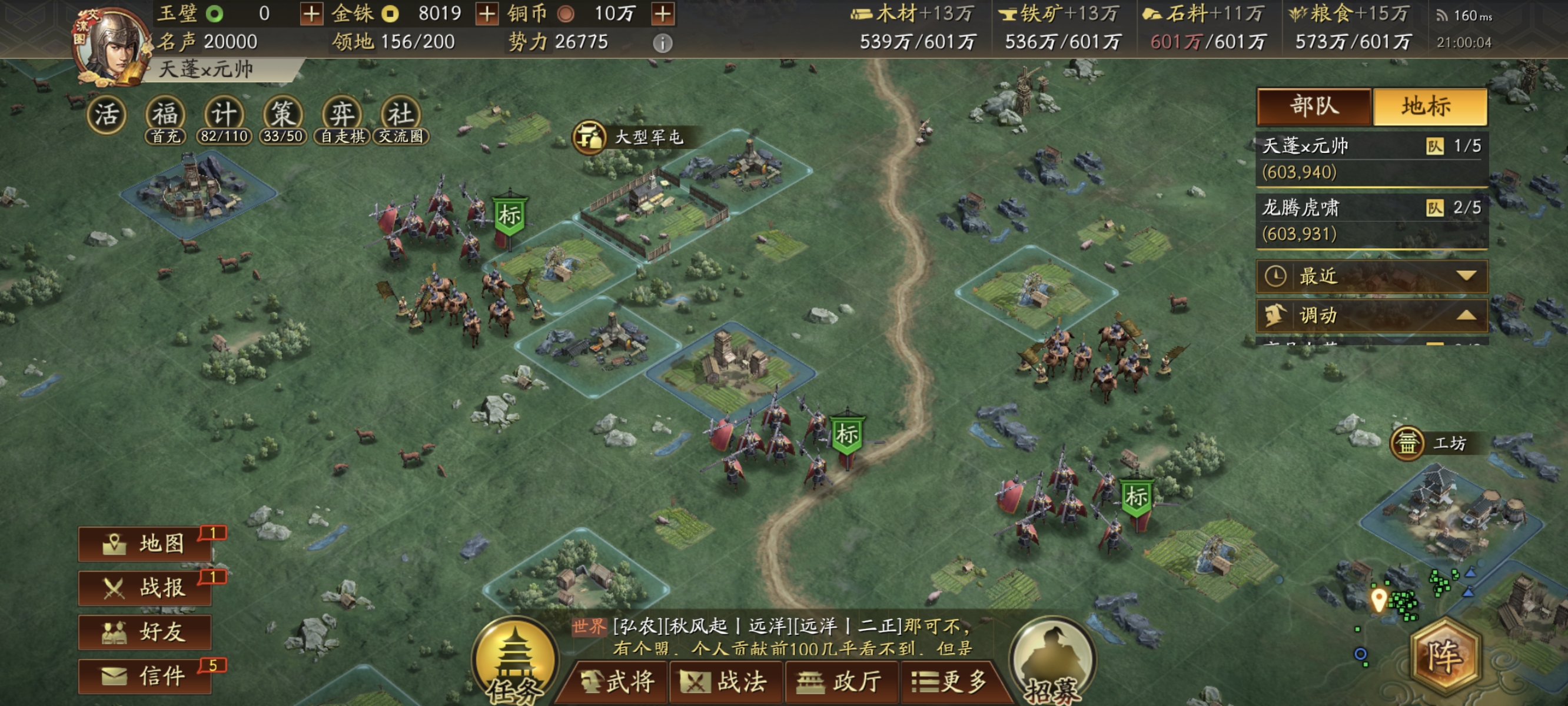 三国志战略版扎营有什么用