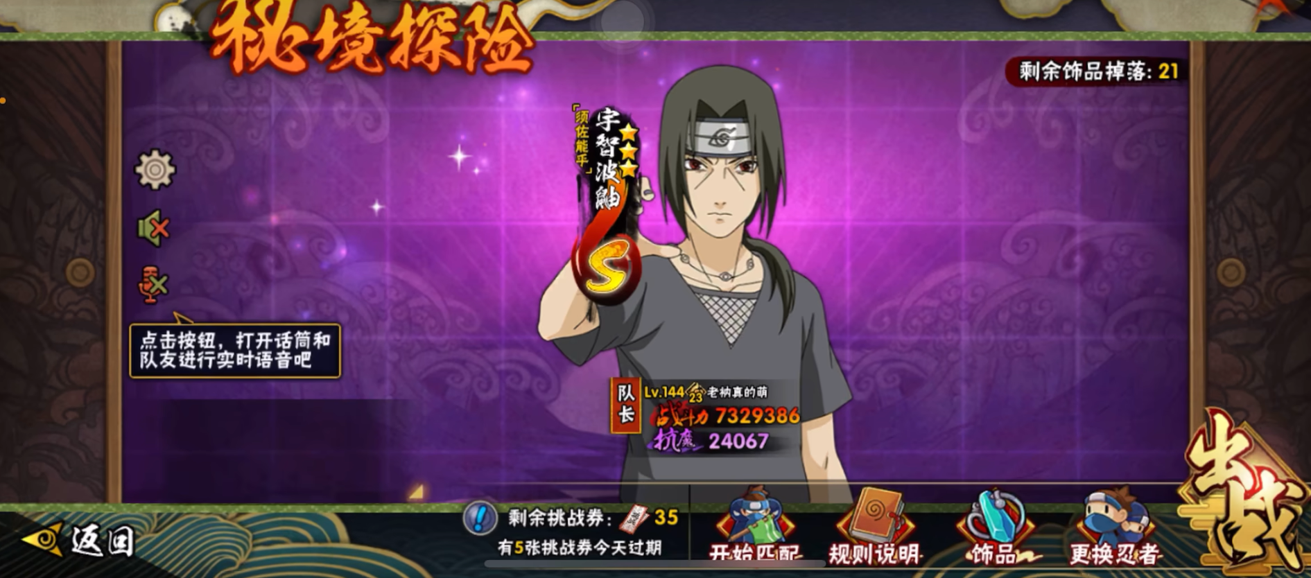 火影忍者手游50碎片后如何招募