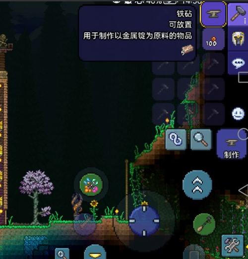 泰拉瑞亚铁砧如何合成