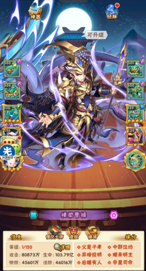 少年三国志叛军怎么打