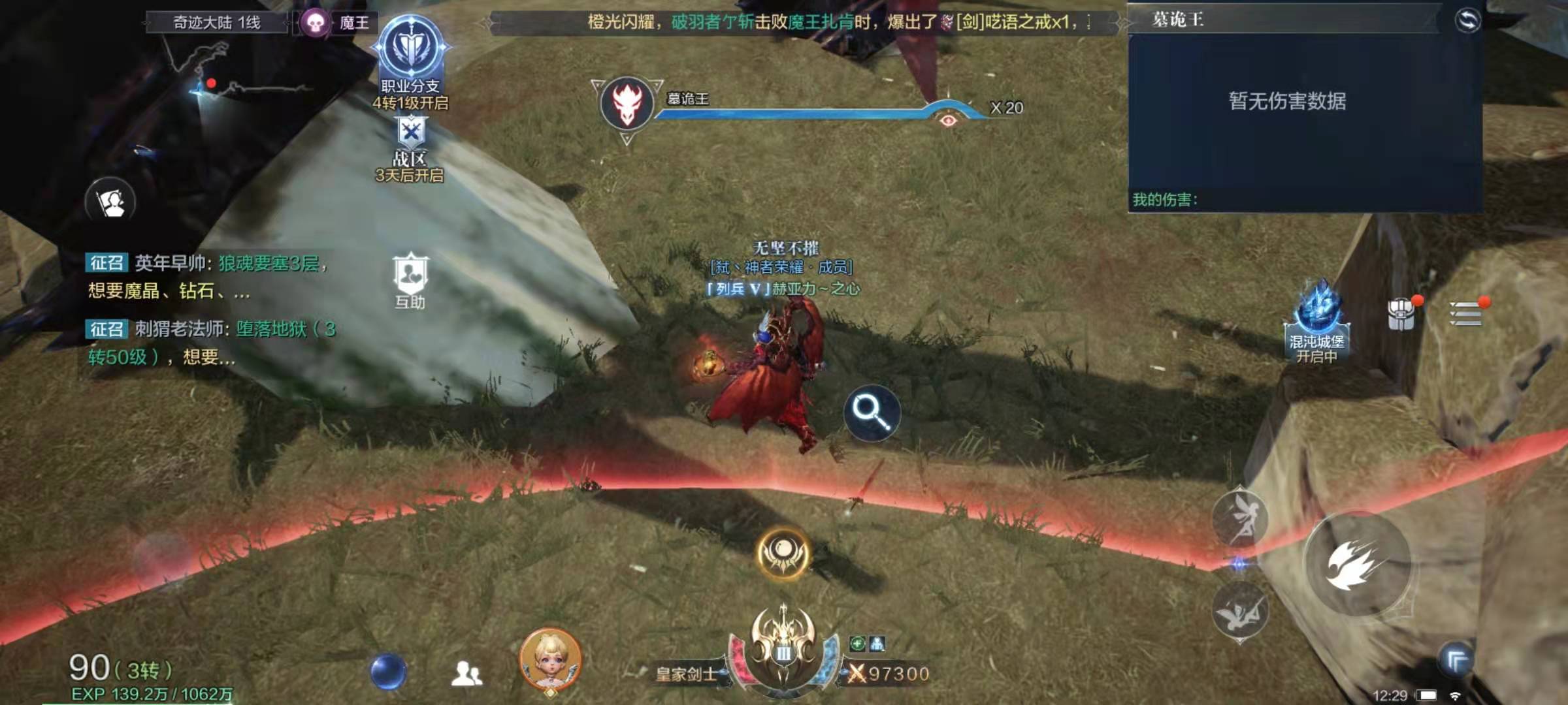 全民奇迹2祖先遗物法器在哪里 全民奇迹2祖先遗物法器在哪里