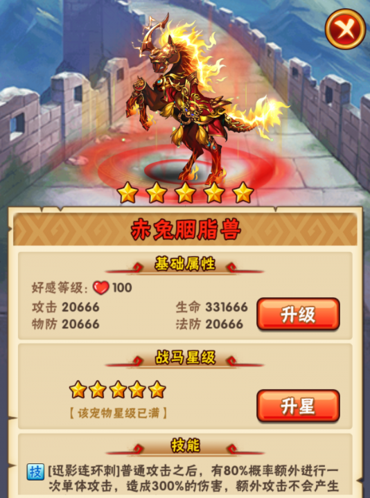 少年三国志彩金马怎么搭配 少年三国志彩金马怎么搭配