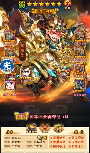 少年三国志蜀最强阵容怎么布