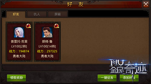 全民奇迹怎么附魔装备