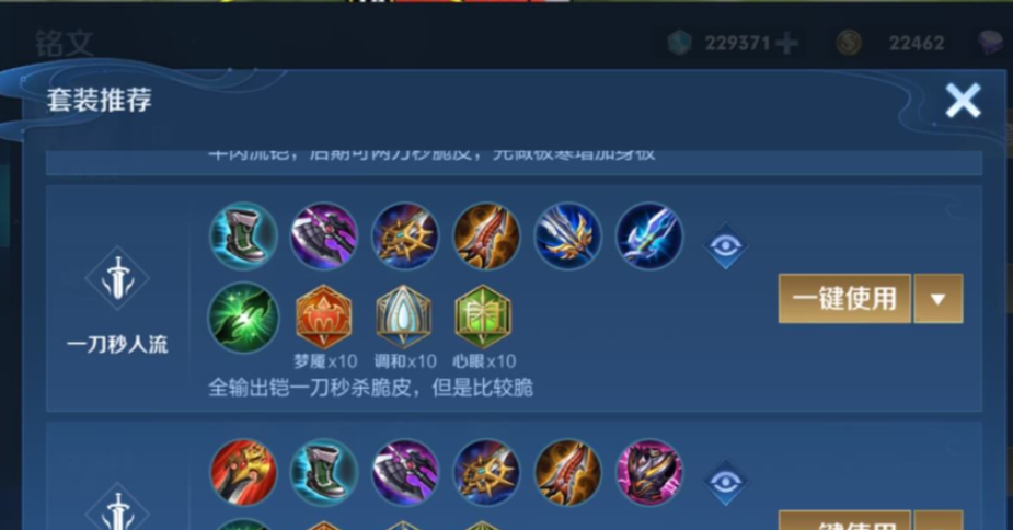 王者荣耀铠皇出装有哪些