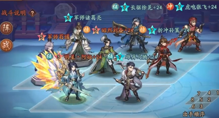 少年三国志2百鸟阵要怎么摆 少年三国志2百鸟阵要怎么摆