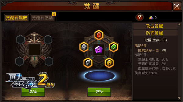全民奇迹觉醒有什么用