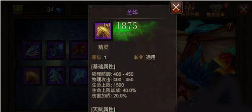 全民奇迹都有什么精灵