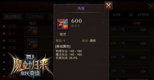 全民奇迹都有什么精灵