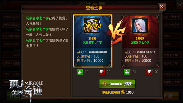 全民奇迹争霸点数有什么用