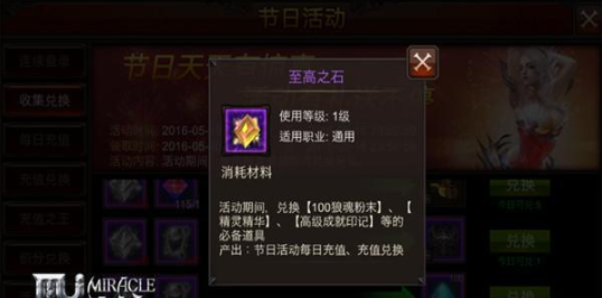 全民奇迹争霸点数有什么用