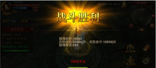 全民奇迹狼魂粉末有什么用